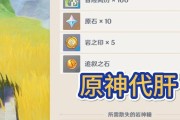 《原神岩神瞳贴心大跑攻略》（探索神秘的岩神瞳之旅，解锁宝藏与谜题）