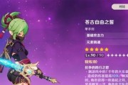 原神久琦忍攻略（无人能敌的忍者之道，久琦忍助你征服原神世界！）