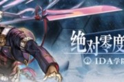 探寻另一个伊甸伊薇拉（挖掘未知领域、掌握技能、拥抱多元文化、享受创造乐趣）