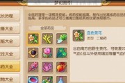 梦幻西游奶油调制方法详解（以梦幻西游手游奶油怎么调制为例，教你轻松制作美味奶油）