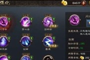 《仙剑奇侠传四》技能升级攻略（掌握技能升级技巧，打造强大角色）
