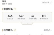 原神深渊六层攻略（掌握关键技巧，突破难关轻松过关）