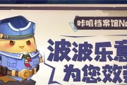 以咔叽探险队波波酒馆购买（探究波波酒馆购买的优势与魅力，解锁冒险玩法的新体验）