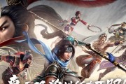 真三国无双霸公会战玩法攻略（无双战场，以一敌众；精英对决，实力扛鼎；玩转攻防，掌控胜负。）