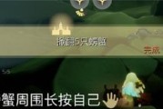 《光遇》11.29每日任务攻略（如何顺利完成游戏任务）