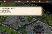 《烟雨江湖》一指禅功属性介绍攻略（揭秘一指禅功的武学招式与属性）