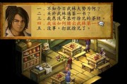 武林群侠转新手攻略（一步步教你成为武林高手的关键技巧与经验分享）
