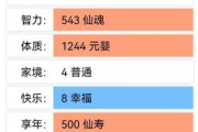 《以道天录》重开新局的完美方法（重新开启江湖，从游戏中享受道家之道）