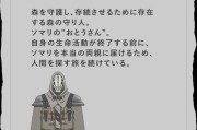 《失落王冠寒川谷寻角色介绍》（身临其境的游戏世界，探索角色的背景故事）