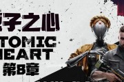 《原子之心》游戏背包超重解决办法