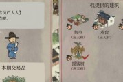 江南百景图皂荚获取攻略（游戏中如何轻松获取江南百景图皂荚？——详细解析）