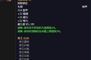 《猎人手游》装备强化攻略——洗练祝福详解（全面了解装备强化技巧，提升战斗力）