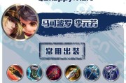 《射手决战攻略大揭秘》（掌握关键出装，成就射手之王！）