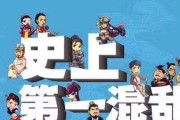 《全球行动》第一战区通关攻略（攻略大揭秘！如何轻松通关第一战区）