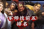 《以军师初期技能加点攻略》（最有效的提升战斗力策略与技巧）