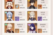《探索原神世界，尽揽攻略技巧》（86原神攻略全面解析，助您征服未知领域！）