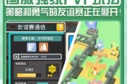 《宝可梦大探险奇遇之境》通关攻略（揭秘隐藏关卡、收集全球石、超越最终大BOSS！）