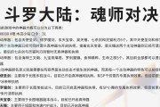 宗师决斗出装攻略（选择正确装备，称霸决斗场！）
