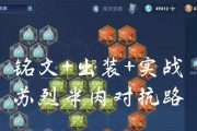 李元芳边路出装及铭文攻略（绝世神射李元芳，如何选择出装和铭文？）