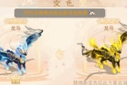 完美通关龙马全技能攻略（利用全技能在龙马的冒险旅程中获得无敌地位）