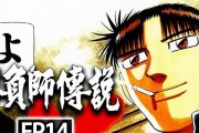 热血街篮哲也全属性技能介绍（从进攻到防守，教你如何成为顶尖球员）