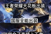 魔铠国服出装攻略（拯救世界之路，装备自己以战胜一切敌人）