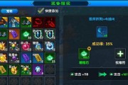 手游武器暴力出装顺序攻略（熟练掌握游戏技巧，迅速提升战斗实力）