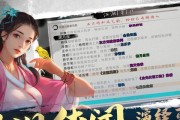 《我的侠客》游戏仁义值如何影响游戏体验（探究仁义值在游戏中的作用及评估标准）