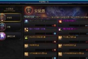 《DNF》游戏司天鉴进入方法详解（从零开始，轻松掌握）
