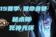 流放之路秘术师出装攻略（探索秘术，打造致胜装备，征服流放之路！）