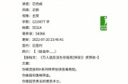 BL快穿攻略文肉解析——挖掘情感的极致享受（破除束缚，探索心灵的禁忌之旅）