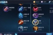 王者守约漏洞出装攻略（无敌护盾，全场最强！）