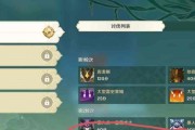 《原神》3.2冒险家试炼攻略大揭秘（最新攻略技巧带你轻松闯过冒险家试炼）