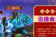 《魔兽世界》游戏中如何获得吞火者的炉石？（寻找稀有坐骑的秘诀）