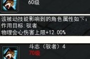 骑宠技能攻略（揭秘骑宠技能的奥秘及应用）