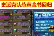 玩转DNF，黄金增幅书使用顺序大揭秘！（让你的装备更具实力，学会黄金增幅书使用技巧！）