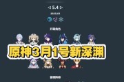 原神深渊攻略11层（深入解析原神深渊第11层的挑战和策略，助你一举突破极限）