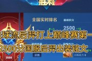 羿出装铭文攻略大全（玩转羿，尽显绝技！）