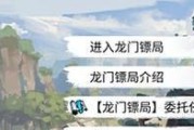 《侠客杂物箱宝箱位置攻略》（寻找侠客杂物箱中珍贵宝藏的秘密之旅）