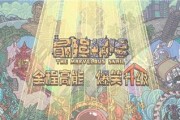 揭秘《最强蜗牛》游戏万有引力手稿的开发秘密（打造高品质游戏，手稿是关键）