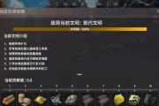《文明重启》游戏摩托车卡住的解决方法（游戏玩家必备，教你如何快速解决摩托车卡住问题）