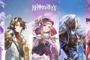 《月神的迷宫银之匙》攻略全解（一步步走进迷宫，获取所有宝藏）