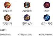 亚瑟出装攻略（打造不败之剑，带你征战王者峡谷！）