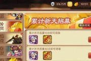 《三国演义攻略游戏——重返乱世的冒险之旅》（历史重现，统一三国！）