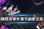 揭开寄居隅怪奇事件簿纪念中学的危险2疑点（以游戏为主的中学教育是否存在风险？）