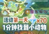重回秘境（揭秘原神中的秘境宝藏，战胜所有挑战！）