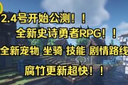 开放联机自由世界游戏攻略（打造属于你自己的游戏王国，畅游自由世界）