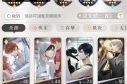 《以光与夜之恋》生日设置攻略（如何在游戏中庆祝你的生日？）