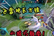王者荣耀东方镜打野攻略（以东方镜为例，讲述打野出装及操作技巧）
