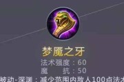 深渊梦魇技能加点攻略（打造强力角色的关键——深渊梦魇技能加点策略）